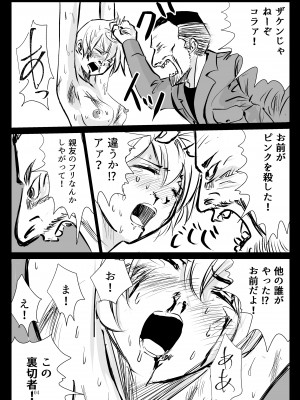 [リョナ―堂] ヒロピン戦隊ピンチレンジャー_103