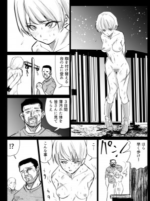 [リョナ―堂] ヒロピン戦隊ピンチレンジャー_127