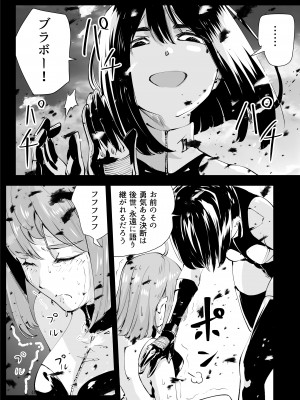 [リョナ―堂] ヒロピン戦隊ピンチレンジャー_405