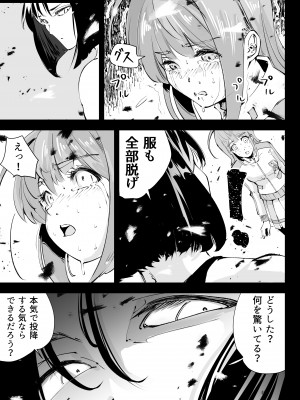 [リョナ―堂] ヒロピン戦隊ピンチレンジャー_408