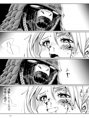 [リョナ―堂] ヒロピン戦隊ピンチレンジャー_215