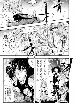 [リョナ―堂] ヒロピン戦隊ピンチレンジャー_383