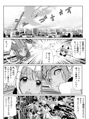 [リョナ―堂] ヒロピン戦隊ピンチレンジャー_255