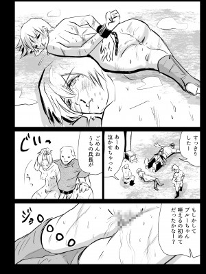 [リョナ―堂] ヒロピン戦隊ピンチレンジャー_133