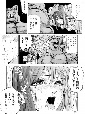 [リョナ―堂] ヒロピン戦隊ピンチレンジャー_278