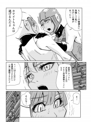 [リョナ―堂] ヒロピン戦隊ピンチレンジャー_259