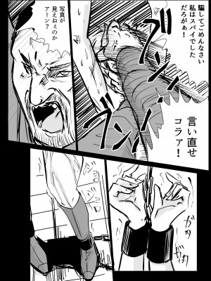 [リョナ―堂] ヒロピン戦隊ピンチレンジャー_106