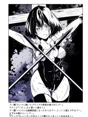 [リョナ―堂] ヒロピン戦隊ピンチレンジャー_125