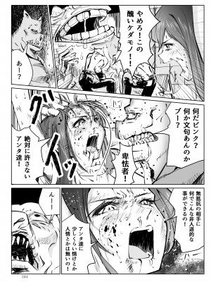 [リョナ―堂] ヒロピン戦隊ピンチレンジャー_243