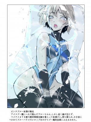 [リョナ―堂] ヒロピン戦隊ピンチレンジャー_095