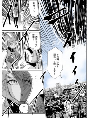 [リョナ―堂] ヒロピン戦隊ピンチレンジャー_260