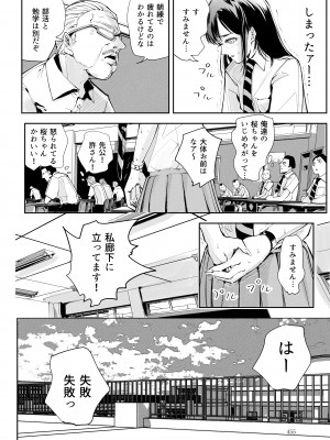 [リョナ―堂] ヒロピン戦隊ピンチレンジャー_454