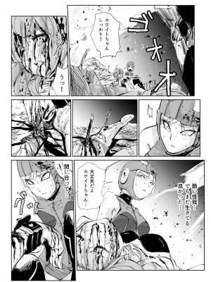 [リョナ―堂] ヒロピン戦隊ピンチレンジャー_309