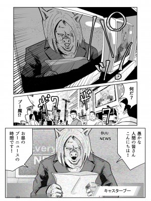 [リョナ―堂] ヒロピン戦隊ピンチレンジャー_221