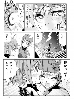 [リョナ―堂] ヒロピン戦隊ピンチレンジャー_311