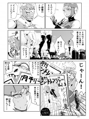 [リョナ―堂] ヒロピン戦隊ピンチレンジャー_290