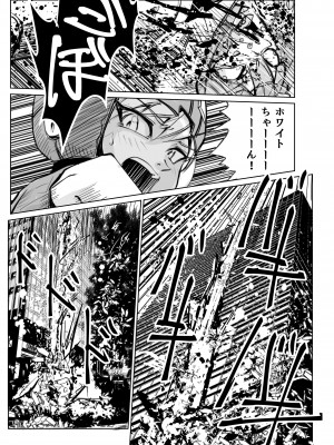 [リョナ―堂] ヒロピン戦隊ピンチレンジャー_262