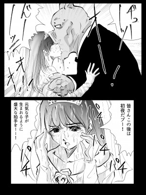 [リョナ―堂] ヒロピン戦隊ピンチレンジャー_093