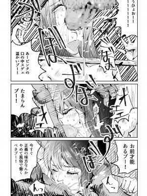 [リョナ―堂] ヒロピン戦隊ピンチレンジャー_279