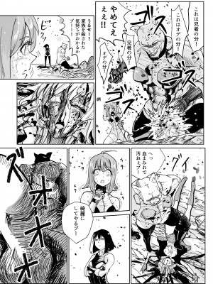 [リョナ―堂] ヒロピン戦隊ピンチレンジャー_369