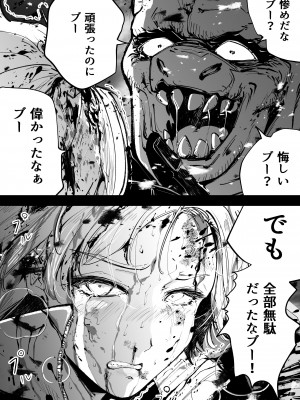 [リョナ―堂] ヒロピン戦隊ピンチレンジャー_428