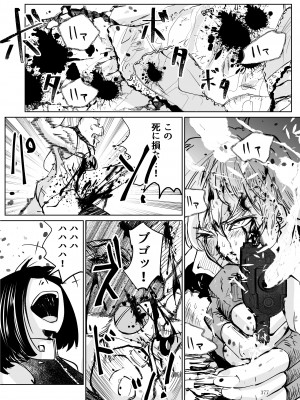 [リョナ―堂] ヒロピン戦隊ピンチレンジャー_376