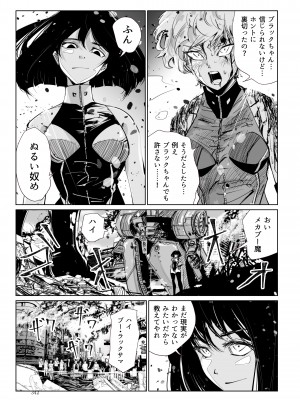[リョナ―堂] ヒロピン戦隊ピンチレンジャー_341