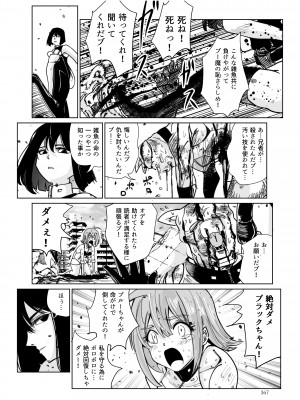 [リョナ―堂] ヒロピン戦隊ピンチレンジャー_366