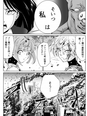 [リョナ―堂] ヒロピン戦隊ピンチレンジャー_338