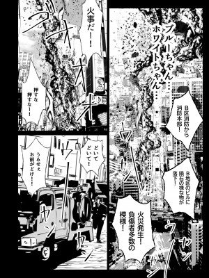 [リョナ―堂] ヒロピン戦隊ピンチレンジャー_284