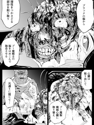 [リョナ―堂] ヒロピン戦隊ピンチレンジャー_335