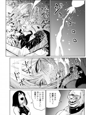 [リョナ―堂] ヒロピン戦隊ピンチレンジャー_370