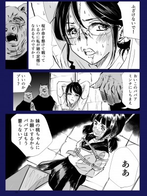 [リョナ―堂] ヒロピン戦隊ピンチレンジャー_087