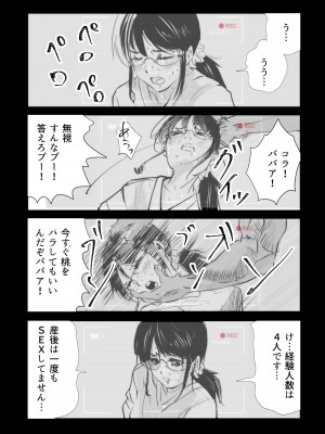 [リョナ―堂] ヒロピン戦隊ピンチレンジャー_083