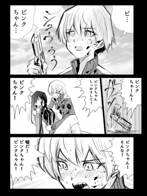 [リョナ―堂] ヒロピン戦隊ピンチレンジャー_098