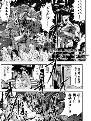 [リョナ―堂] ヒロピン戦隊ピンチレンジャー_445