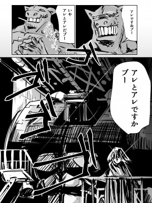 [リョナ―堂] ヒロピン戦隊ピンチレンジャー_305