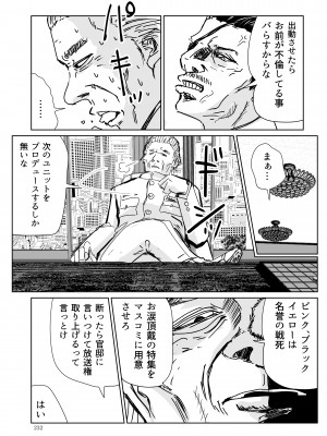 [リョナ―堂] ヒロピン戦隊ピンチレンジャー_231