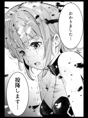 [リョナ―堂] ヒロピン戦隊ピンチレンジャー_403