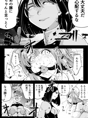 [リョナ―堂] ヒロピン戦隊ピンチレンジャー_421