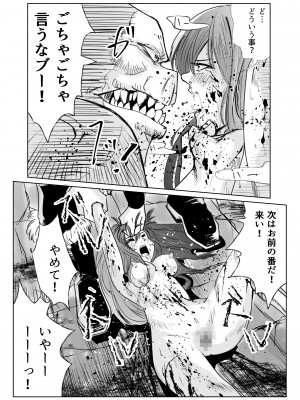 [リョナ―堂] ヒロピン戦隊ピンチレンジャー_246