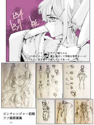 [リョナ―堂] ヒロピン戦隊ピンチレンジャー_219