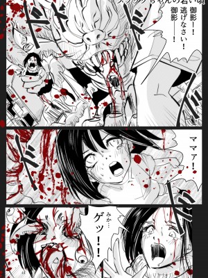 [リョナ―堂] ヒロピン戦隊ピンチレンジャー_043