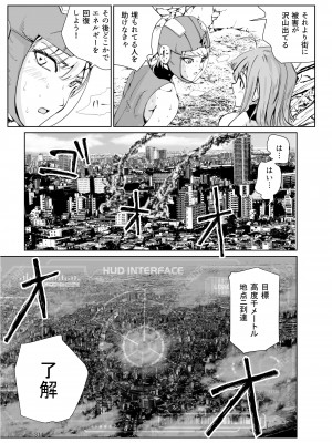 [リョナ―堂] ヒロピン戦隊ピンチレンジャー_313