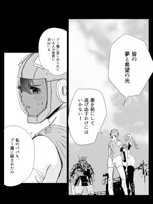 [リョナ―堂] ヒロピン戦隊ピンチレンジャー_179