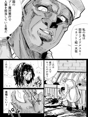 [リョナ―堂] ヒロピン戦隊ピンチレンジャー_052