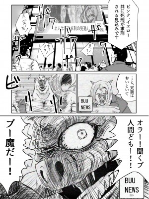 [リョナ―堂] ヒロピン戦隊ピンチレンジャー_224