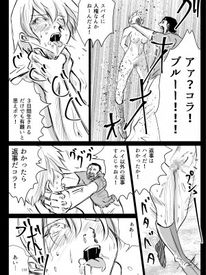 [リョナ―堂] ヒロピン戦隊ピンチレンジャー_129