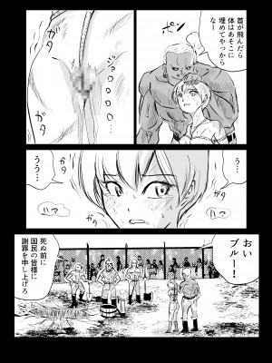 [リョナ―堂] ヒロピン戦隊ピンチレンジャー_145