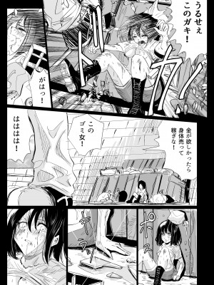 [リョナ―堂] ヒロピン戦隊ピンチレンジャー_047